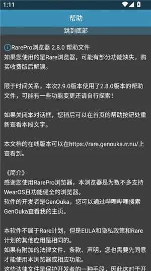 Rare�����pro�����ֻ���v2.9.1.2 �ֻ����ͼ