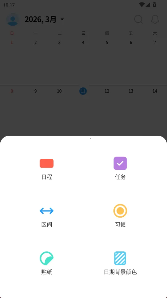 Timeblocks2026官方最新版本 Timeblocks2026官方最新版本