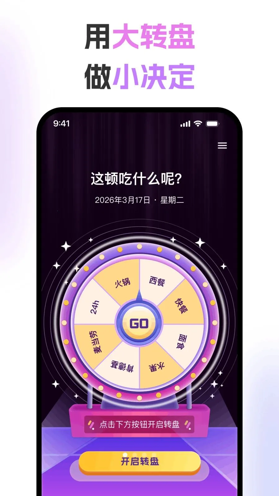 ��ת�̾������2026�ٷ����°汾v1.0.2 �ֻ����ͼ