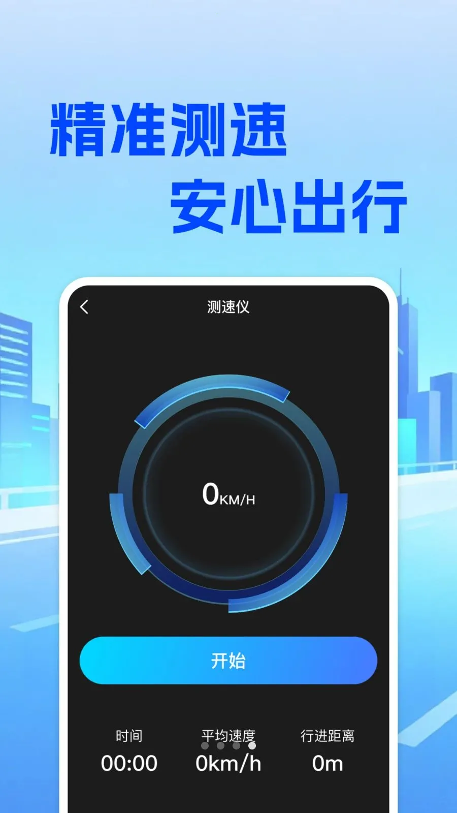 ���⳵��ʵʱ�Ƽ�v1.0.0 �ֻ����ͼ