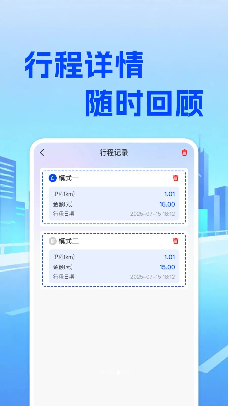 ���⳵��ʵʱ�Ƽ�v1.0.0 �ֻ����ͼ