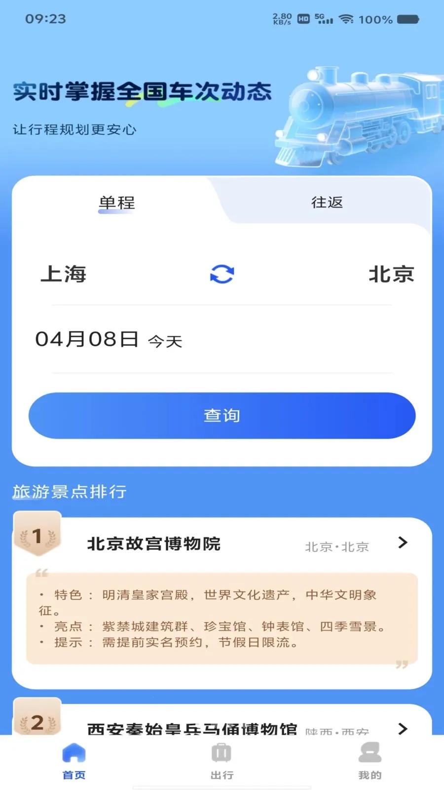 ��Ʊ��Ʊ���β�v1.0.0 �ٷ������ͼ