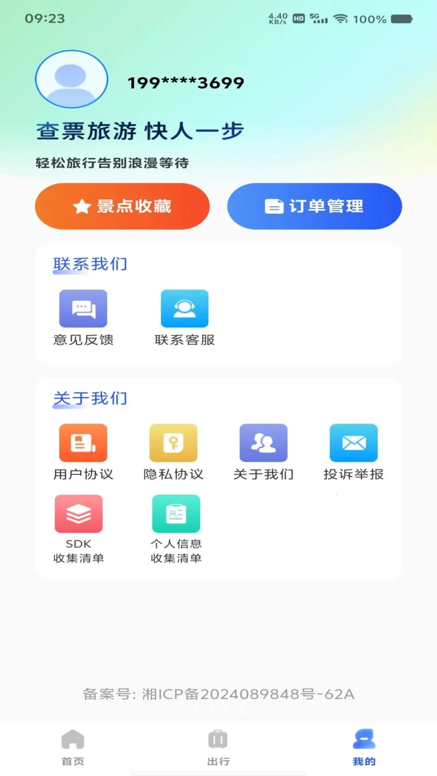 ��Ʊ��Ʊ���β�v1.0.0 �ٷ������ͼ