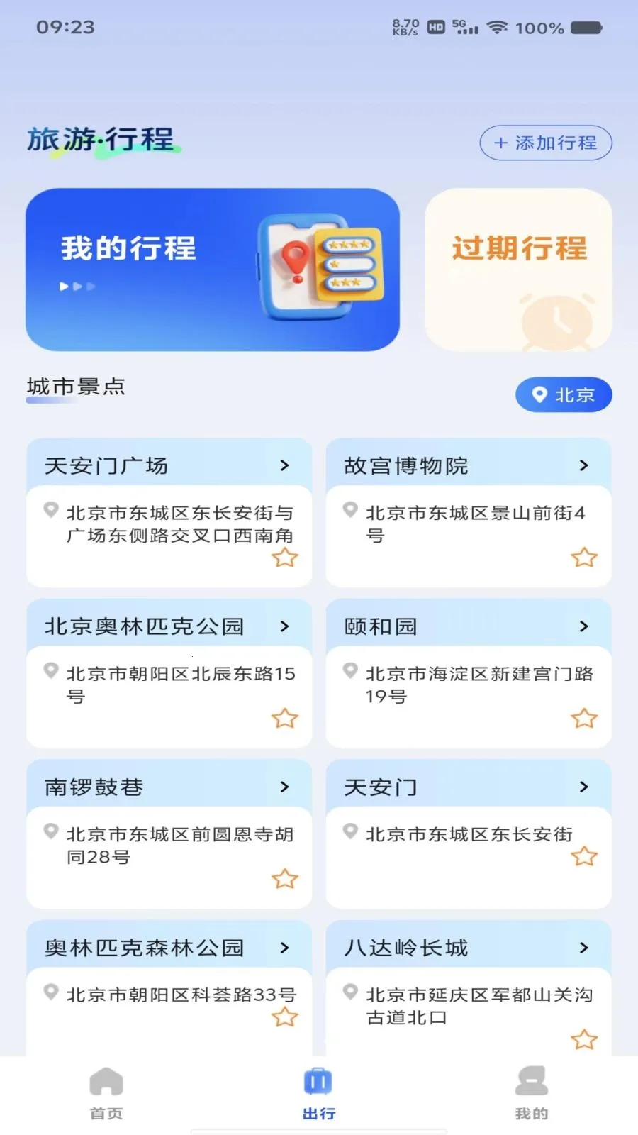 ��Ʊ��Ʊ���β�v1.0.0 �ٷ������ͼ