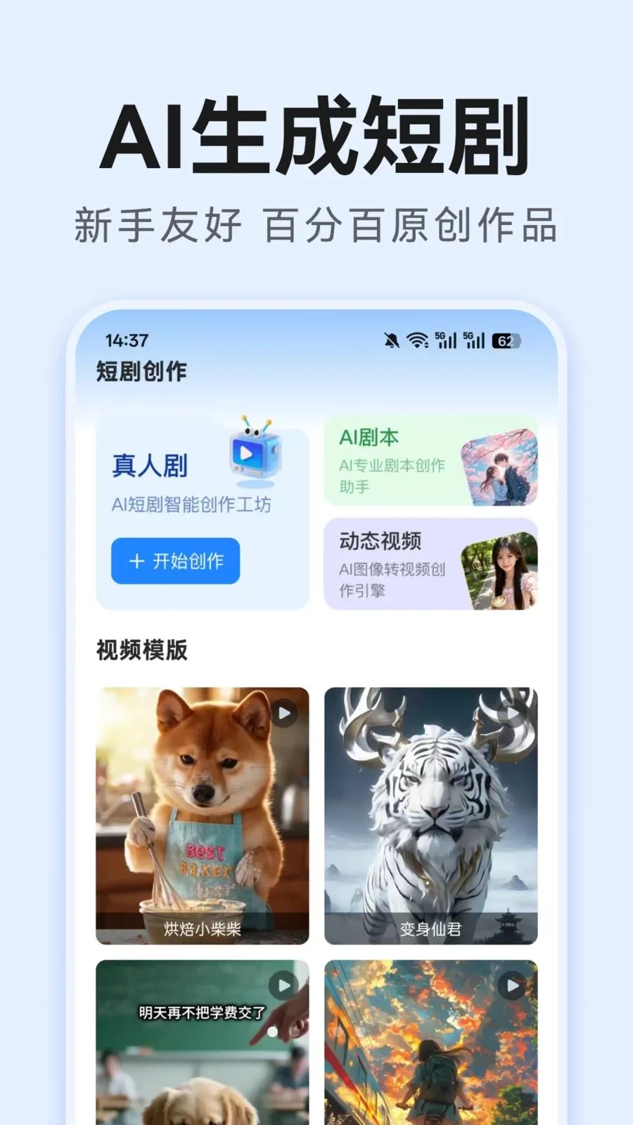 AI�̾紴�������ֻ���v1.0.3 �ֻ����ͼ