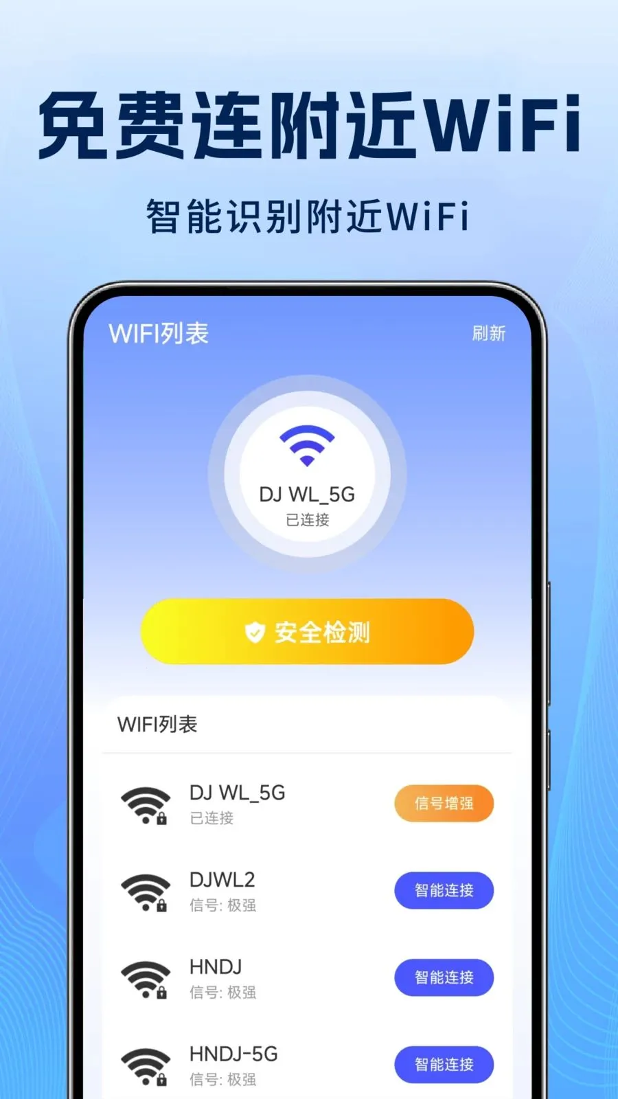 ����WiFi�����2026���°汾v1.1.3 ��Ѱ��ͼ