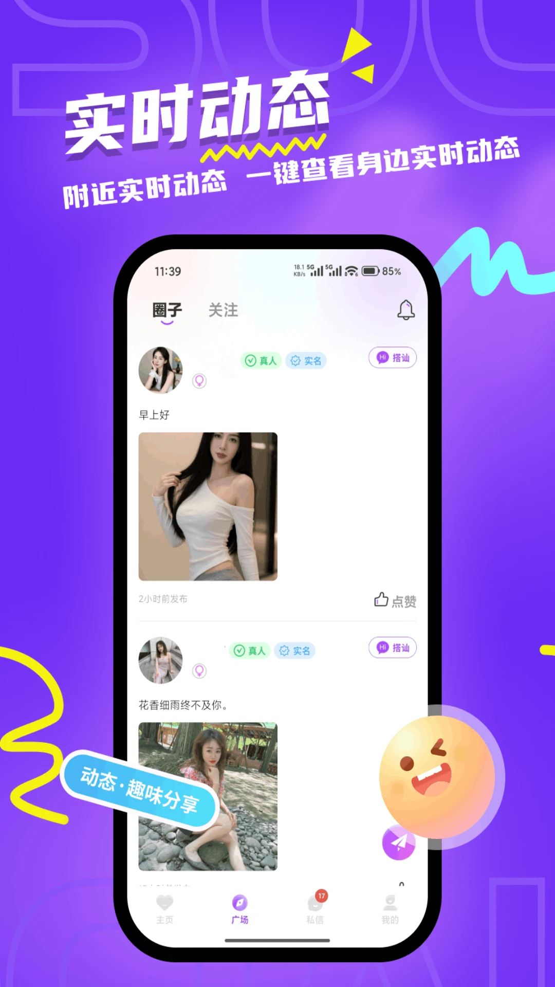 ��������v1.2.8 �ٷ������ͼ