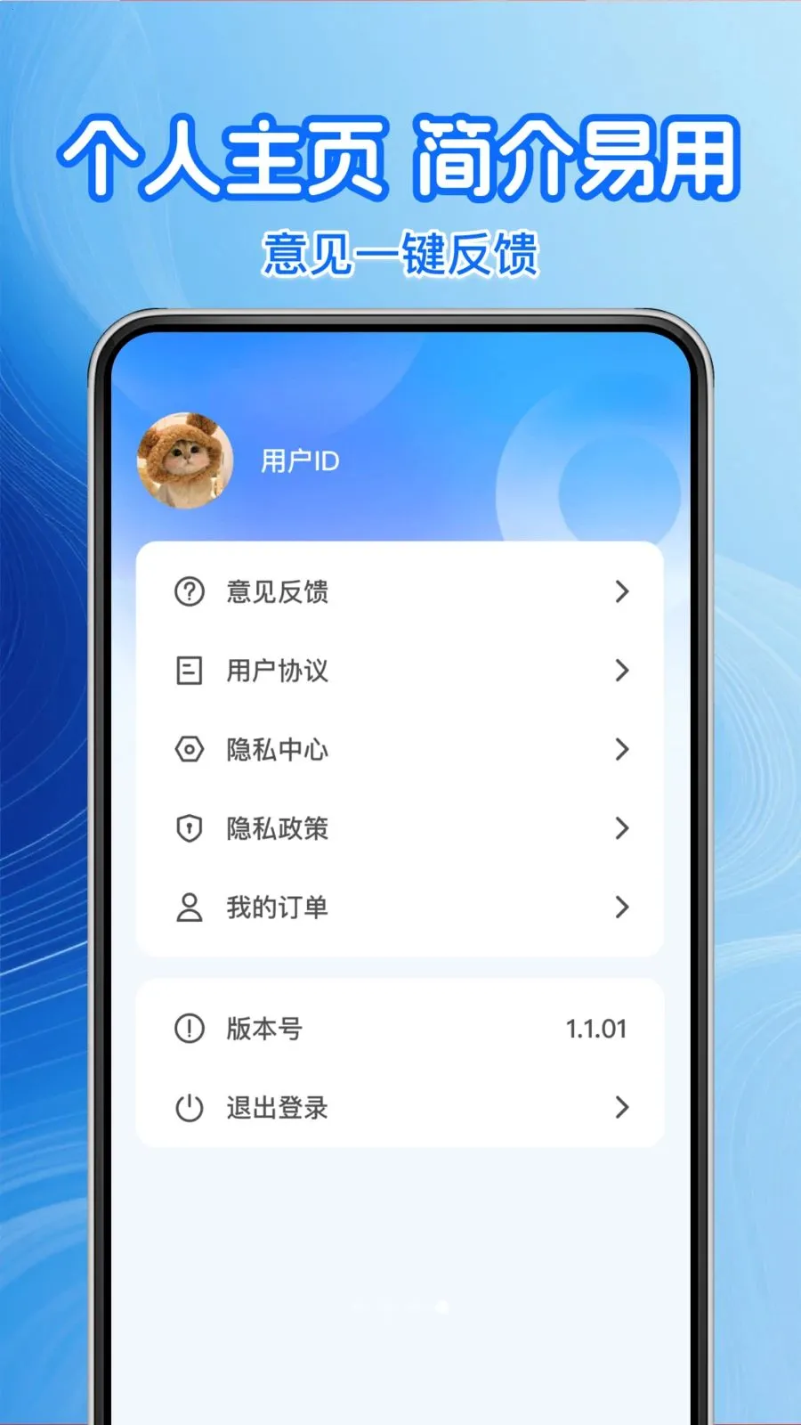 �����Żݼ���v1.0.2 ��׿���ͼ
