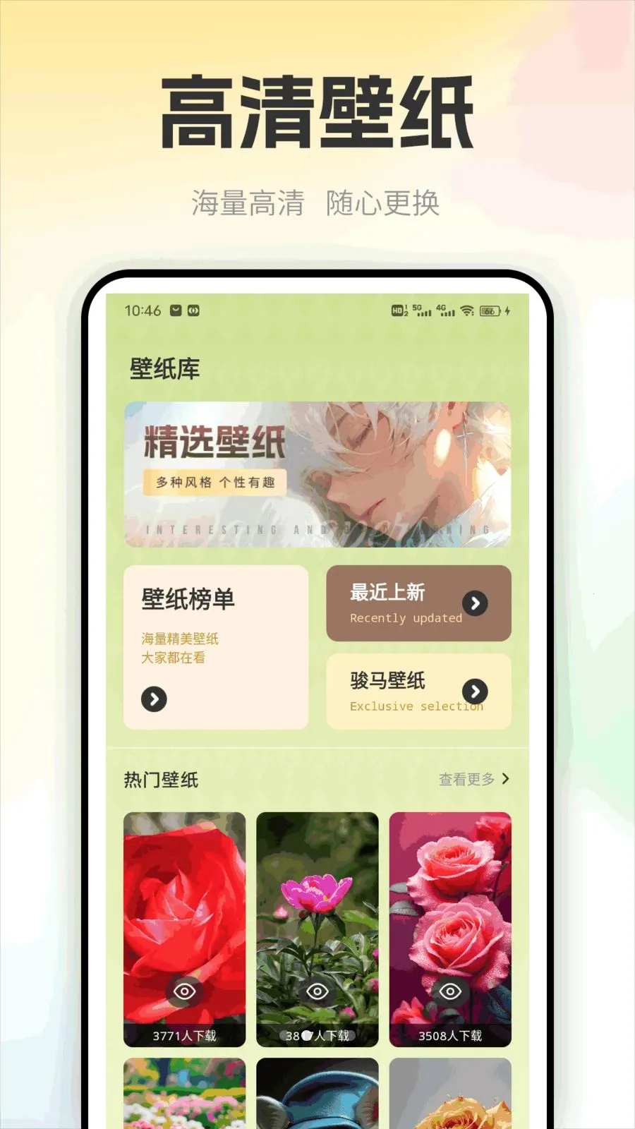 �������������ֻ���v1.0.2 ��׿���ͼ