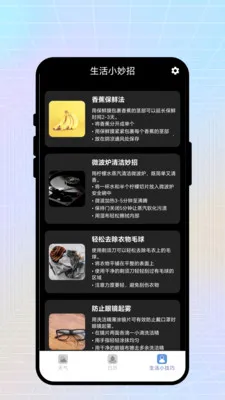 �ճ�����2026���°汾v2.0.1 ��׿���ͼ