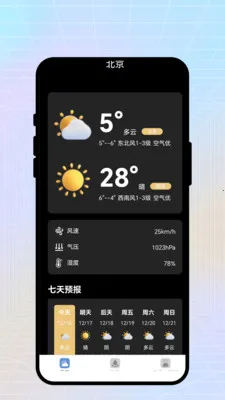 �ճ�����2026���°汾v2.0.1 ��׿���ͼ