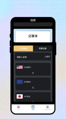 �ճ�����2026���°汾v2.0.1 ��׿���ͼ
