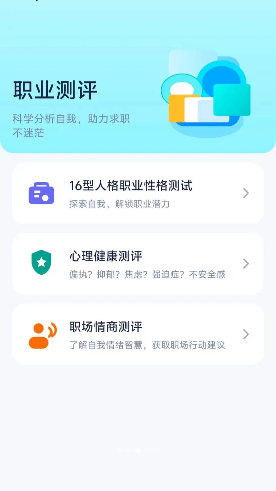 ʧҵ����v1.0-huawei �ֻ����ͼ