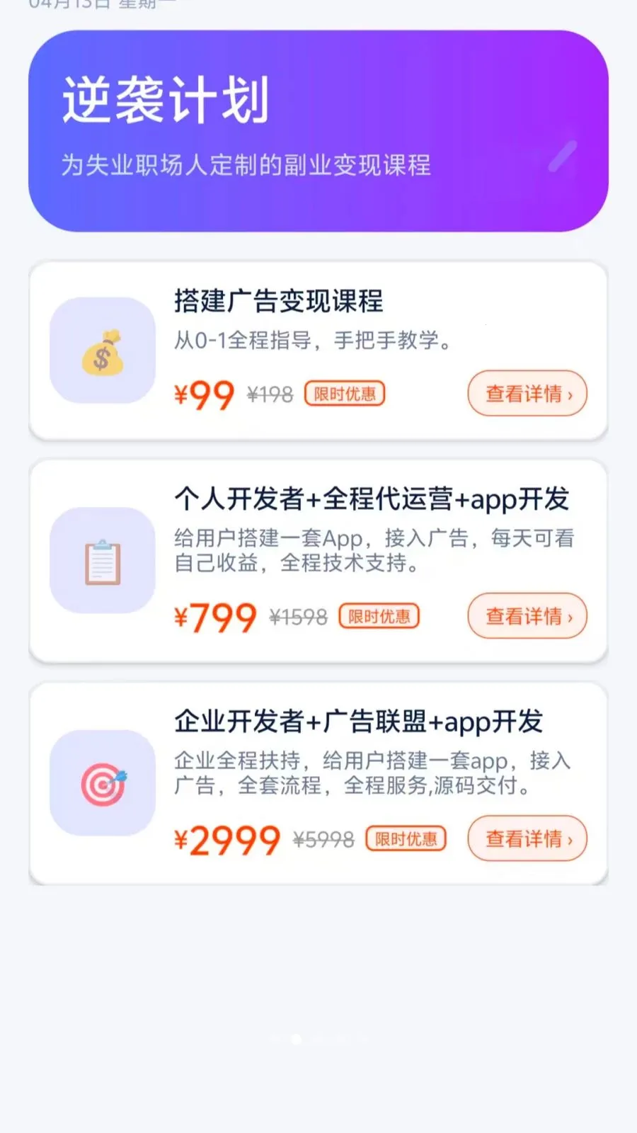 ʧҵ����v1.0-huawei �ֻ����ͼ