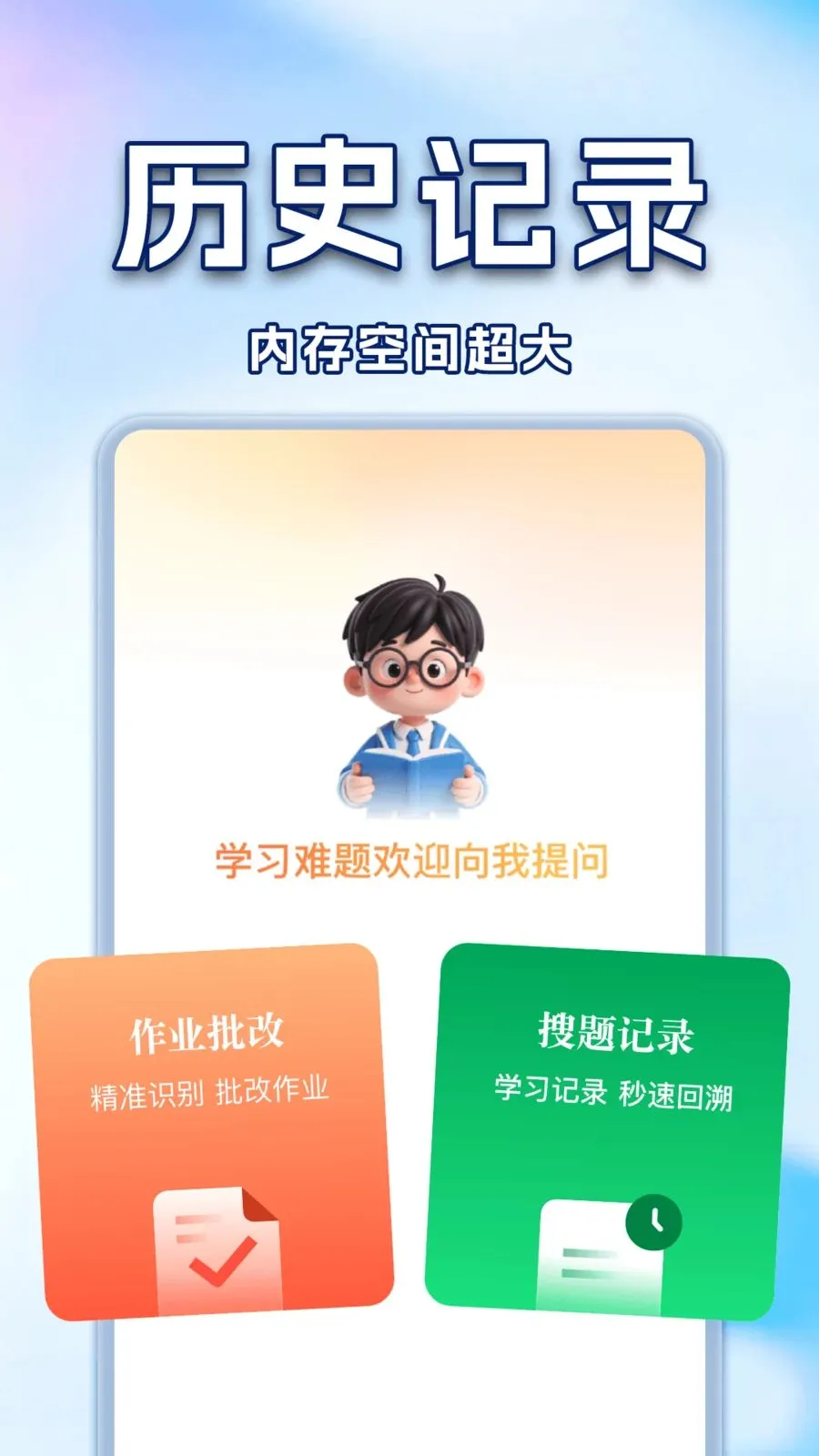 ��ҵ�Ѵ𰸸������������ֻ���v1.0.2 �ٷ������ͼ