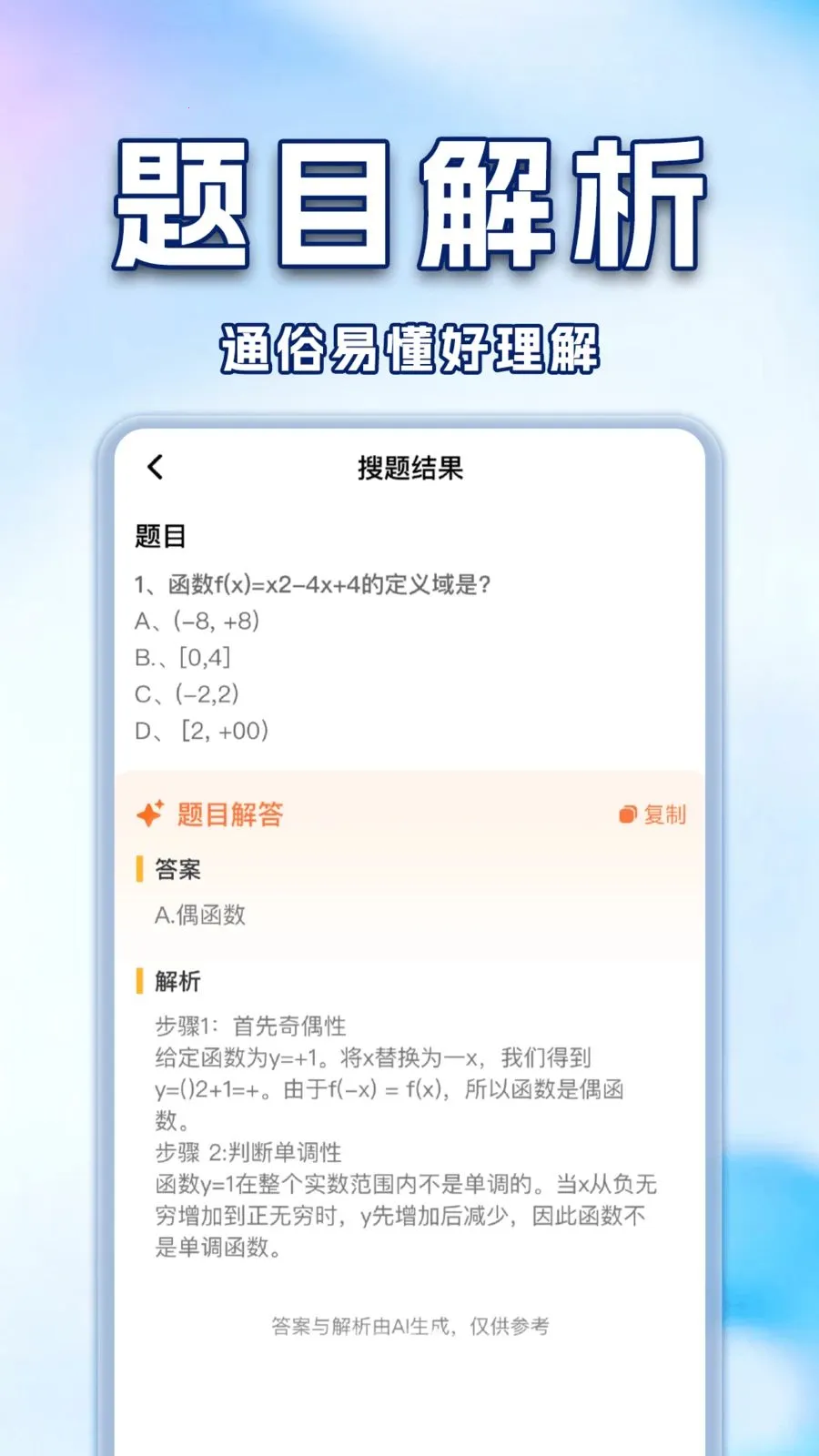 ��ҵ�Ѵ𰸸������������ֻ���v1.0.2 �ٷ������ͼ