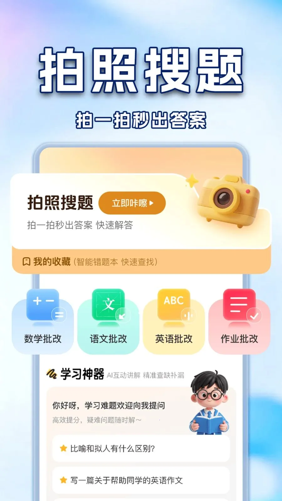 ��ҵ�Ѵ𰸸������������ֻ���v1.0.2 �ٷ������ͼ