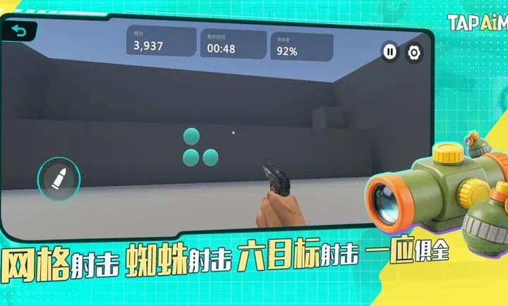 TapAim-�ƶ�FPS�г�2026�ٷ����°汾v2.1.1 ��׿���ͼ
