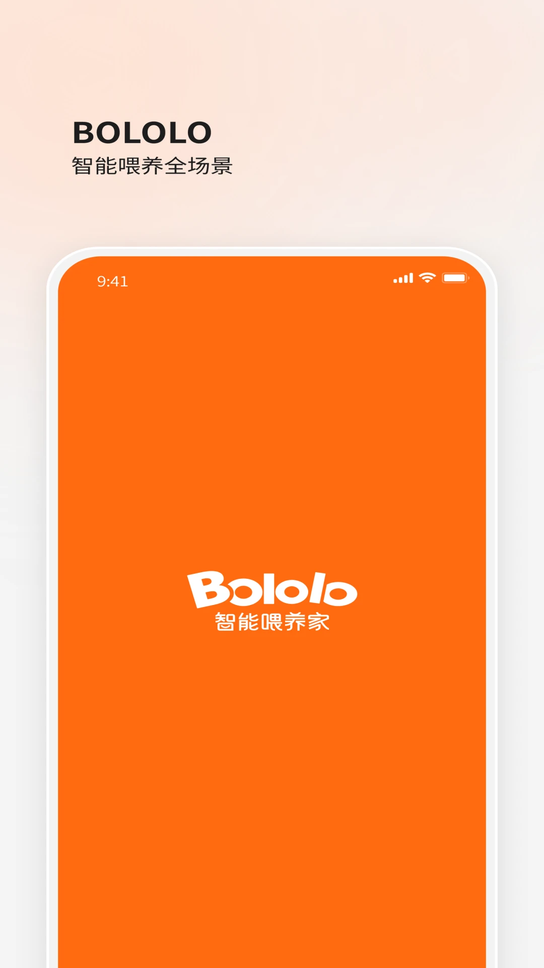 BOLOLO������v2.1.20 ��׿���ͼ