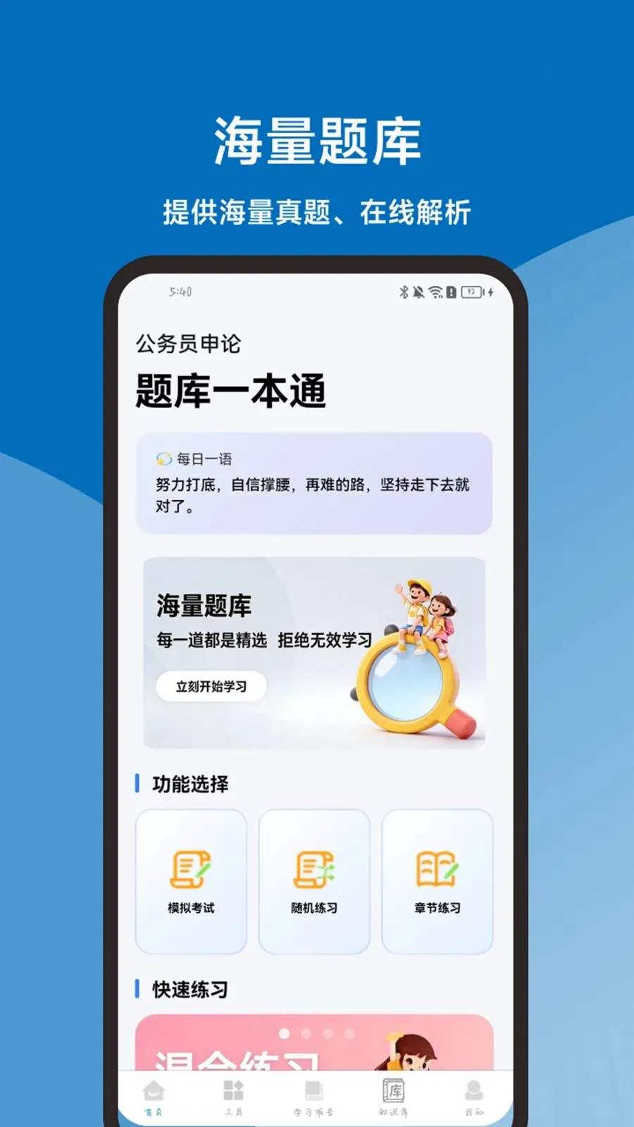 �������һ��ͨ�����ֻ���v1.2.1 ��׿���ͼ