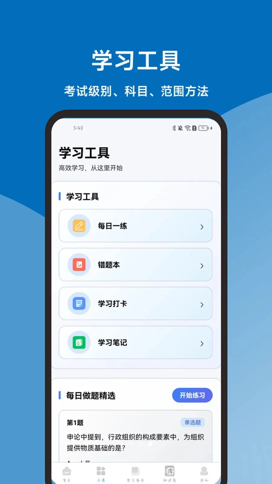 �������һ��ͨ�����ֻ���v1.2.1 ��׿���ͼ