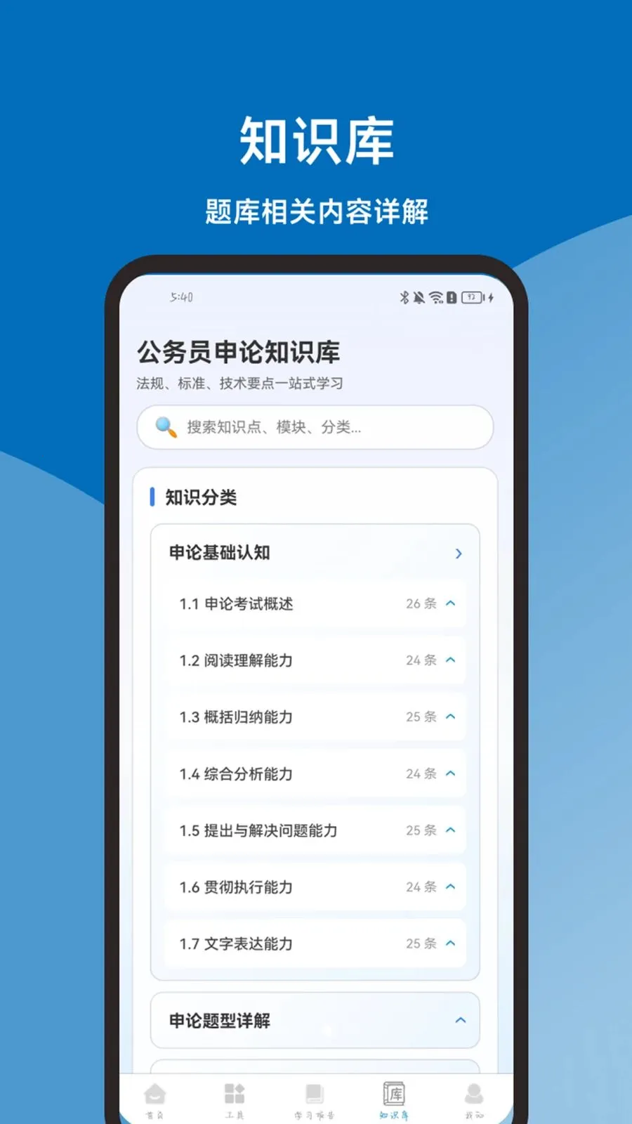 �������һ��ͨ�����ֻ���v1.2.1 ��׿���ͼ
