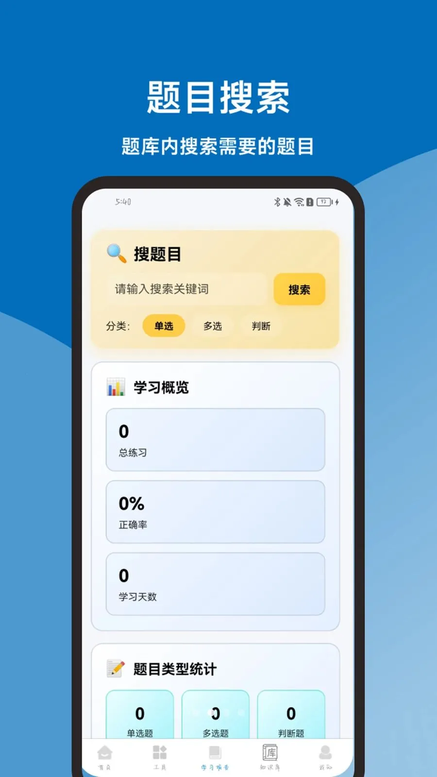�������һ��ͨ�����ֻ���v1.2.1 ��׿���ͼ