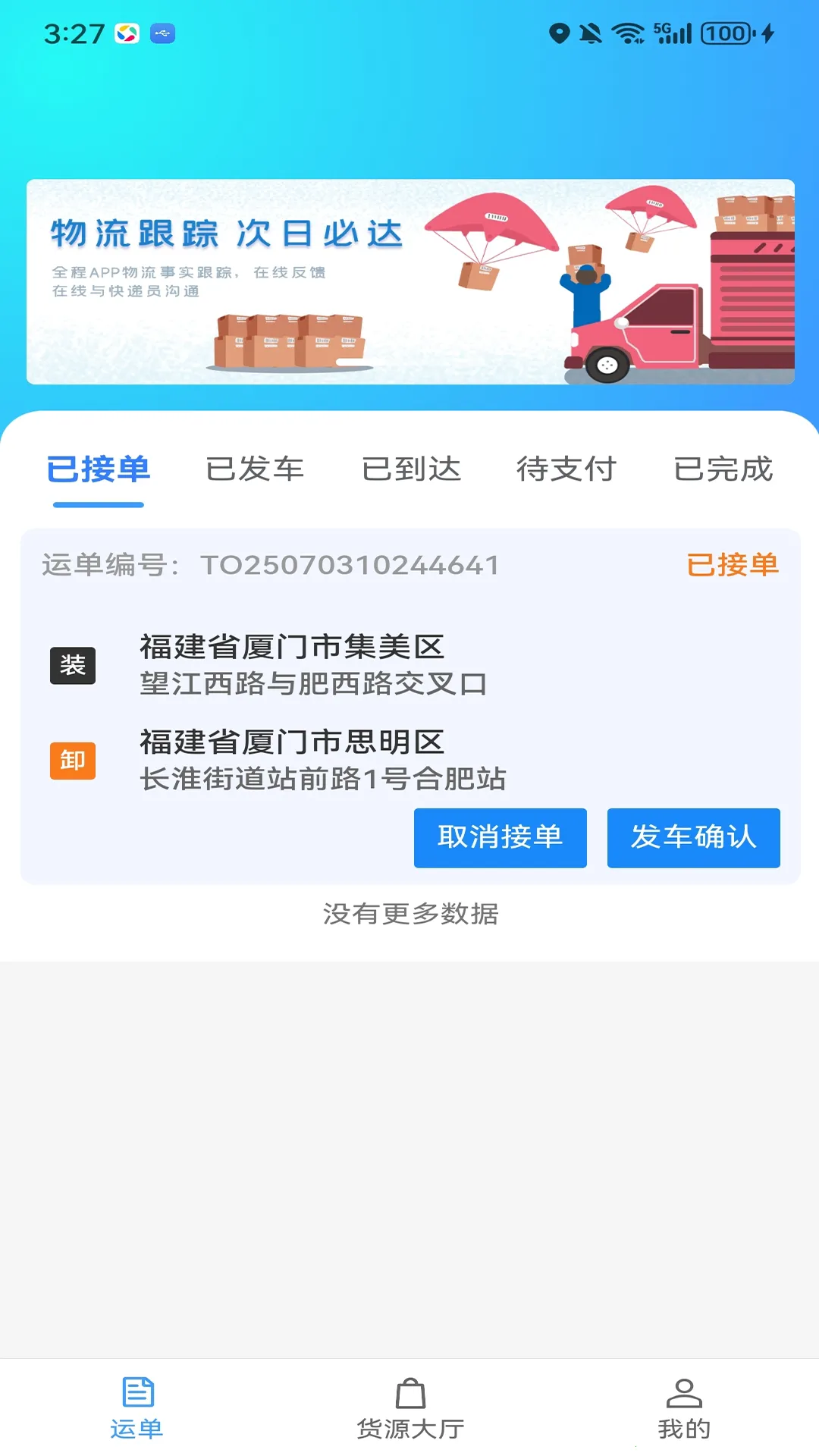 �������������ֻ���v3.9.2 ��׿���ͼ