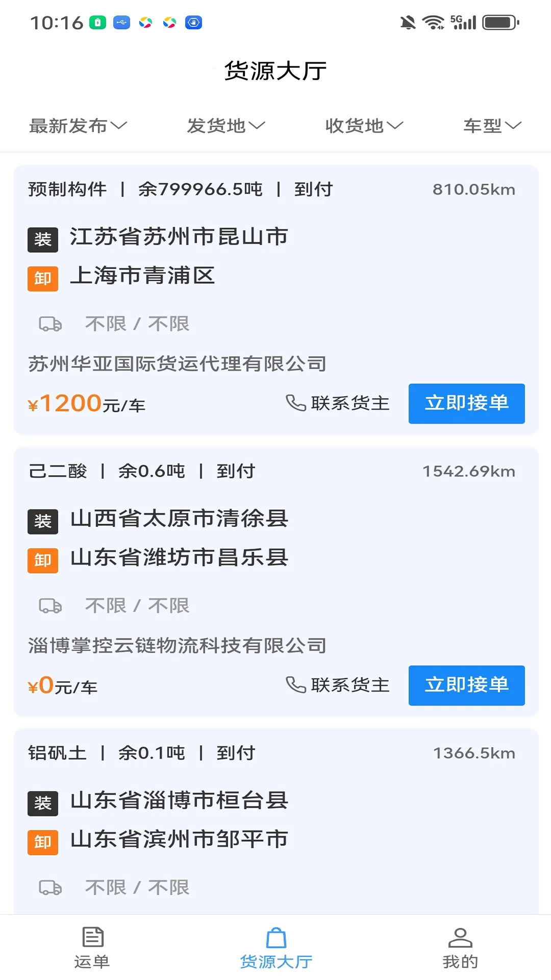 �������������ֻ���v3.9.2 ��׿���ͼ