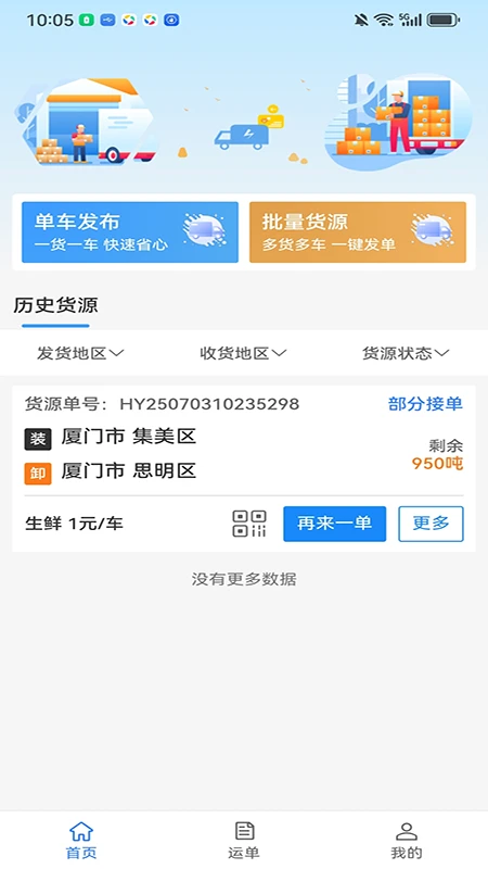 �������������ֻ���v3.9.2 ��׿���ͼ