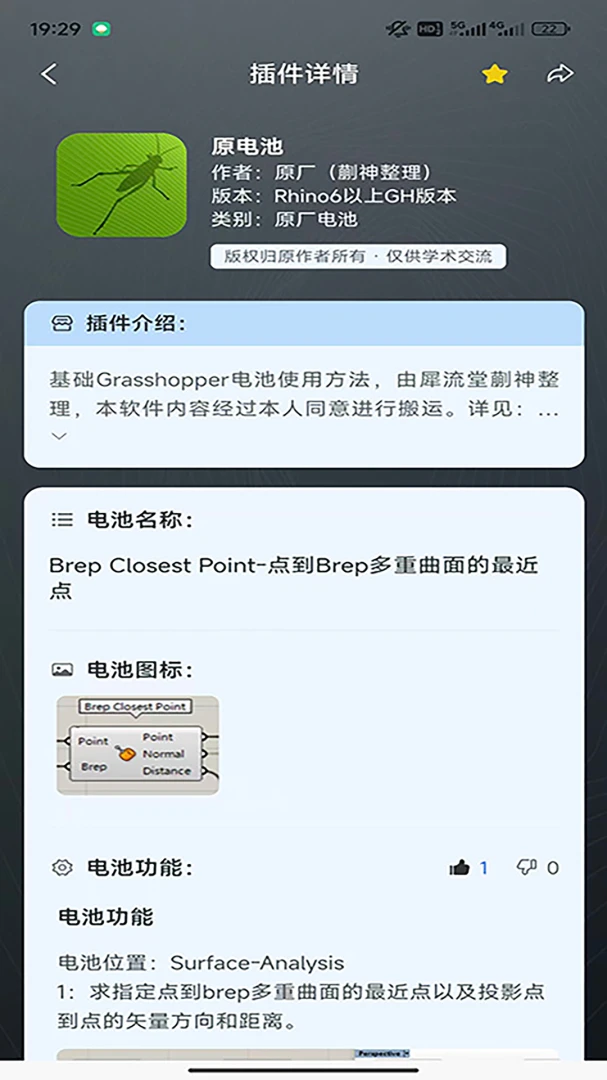 RhinoPH�����ֻ���v1.3.4 �ٷ������ͼ