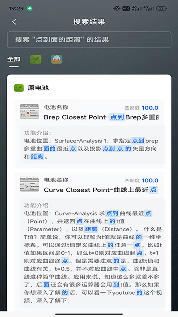 RhinoPH�����ֻ���v1.3.4 �ٷ������ͼ