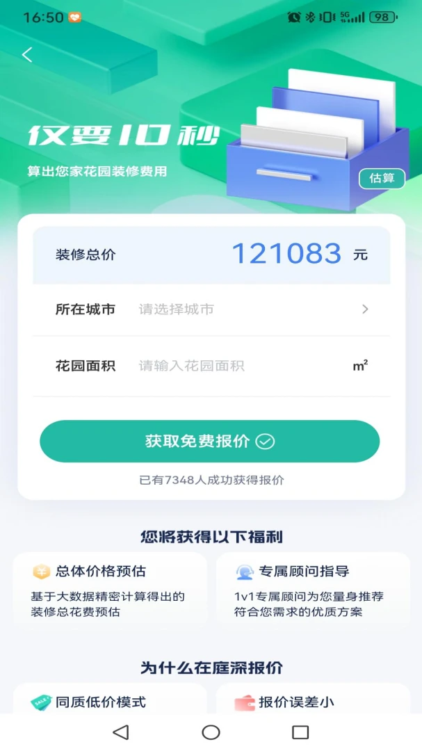 ͥ��2026���°汾v1.3.0 �ֻ����ͼ