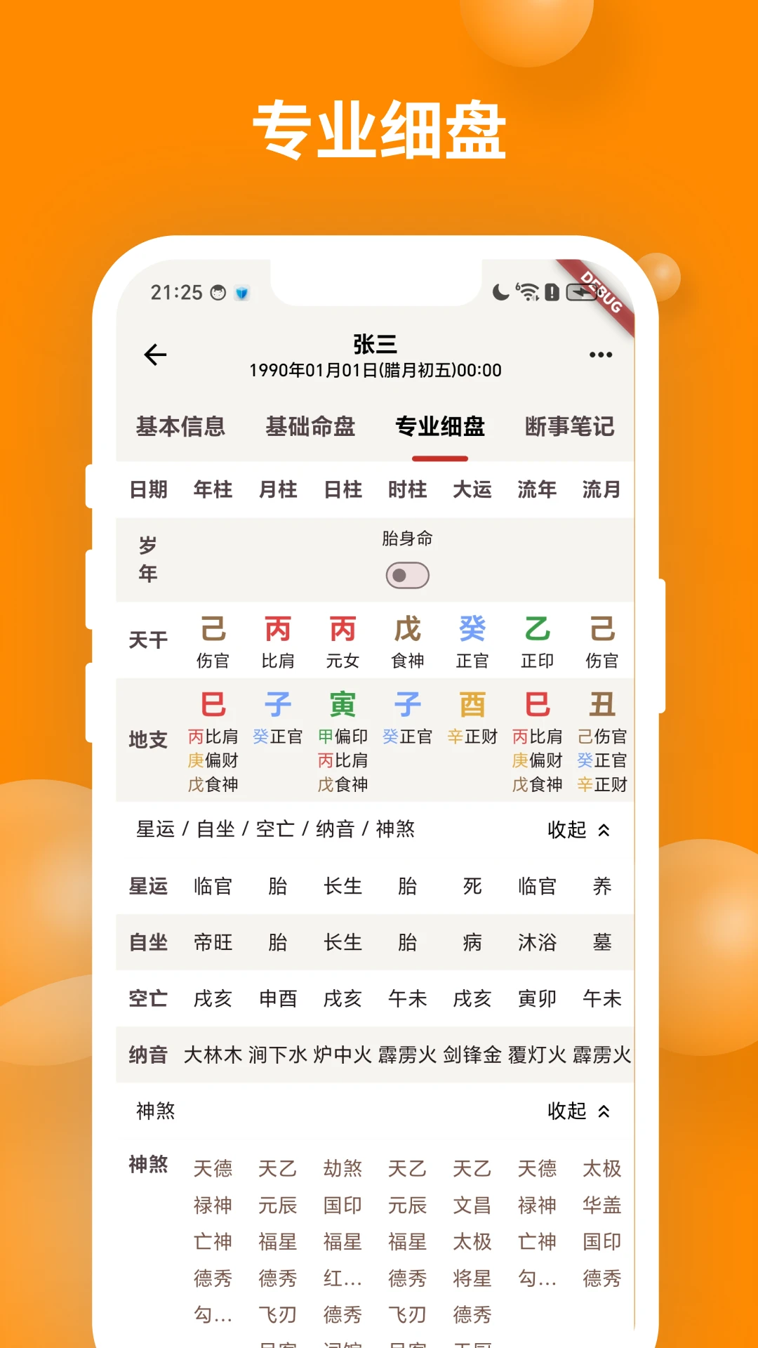 ��ʱ��������2026�ٷ����°汾v2.1.2 ��׿���ͼ