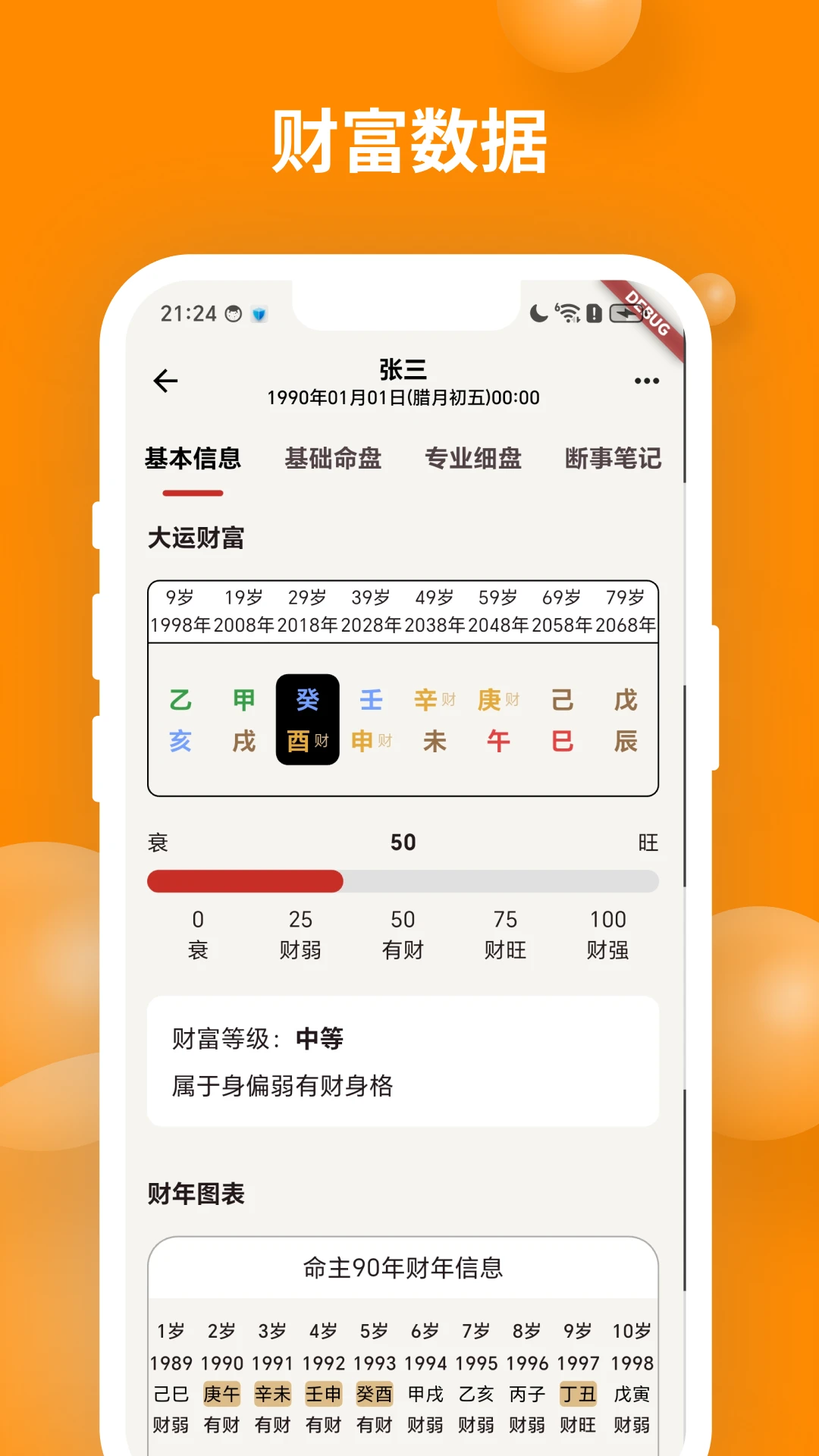 ��ʱ��������2026�ٷ����°汾v2.1.2 ��׿���ͼ
