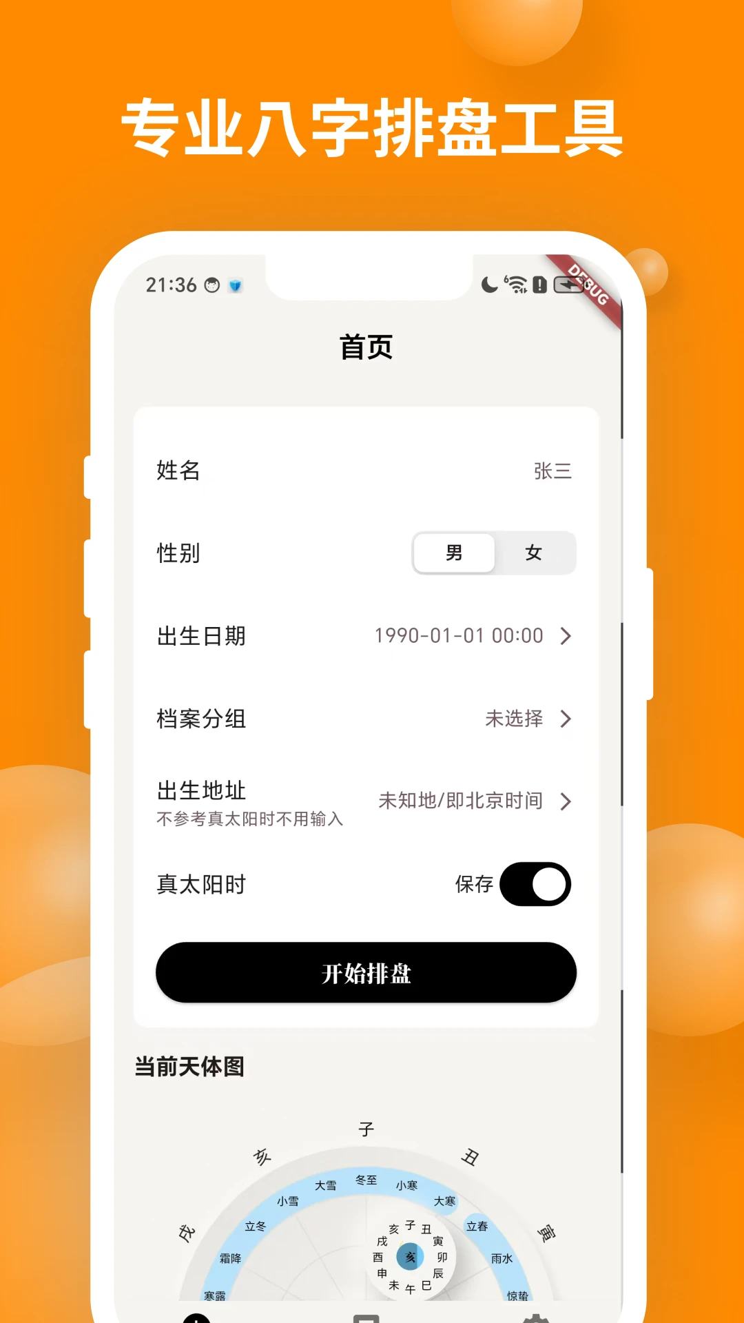 ��ʱ��������2026�ٷ����°汾v2.1.2 ��׿���ͼ