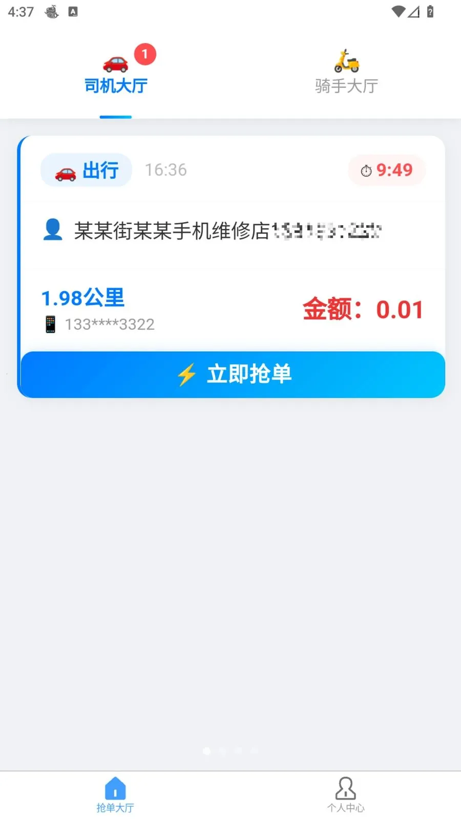 �׺սӵ�2026�ٷ����°汾v1.10.1 �ٷ������ͼ