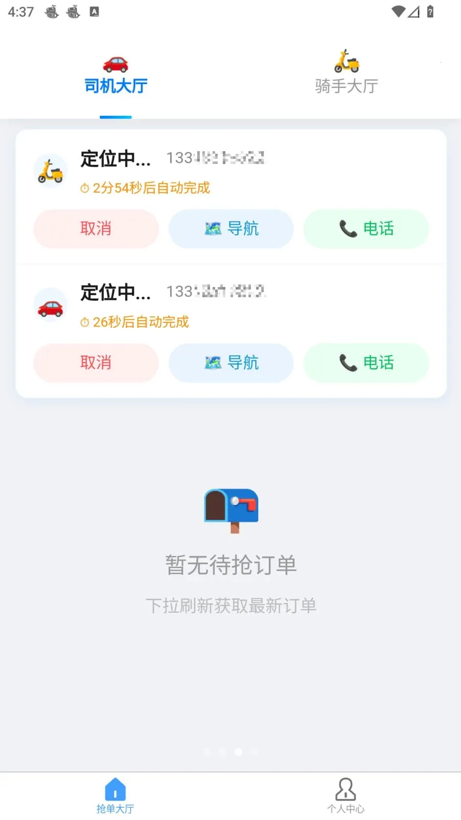 �׺սӵ�2026�ٷ����°汾v1.10.1 �ٷ������ͼ