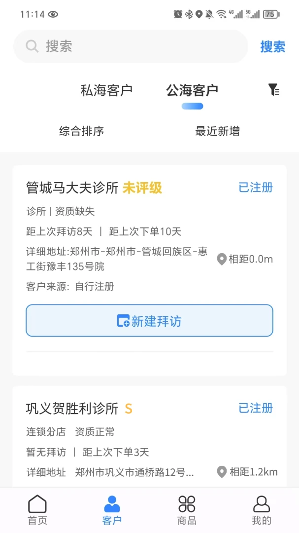 ҩ��v2.0.8 �ٷ������ͼ