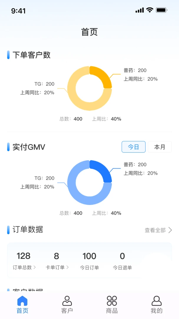 ҩ��v2.0.8 �ٷ������ͼ
