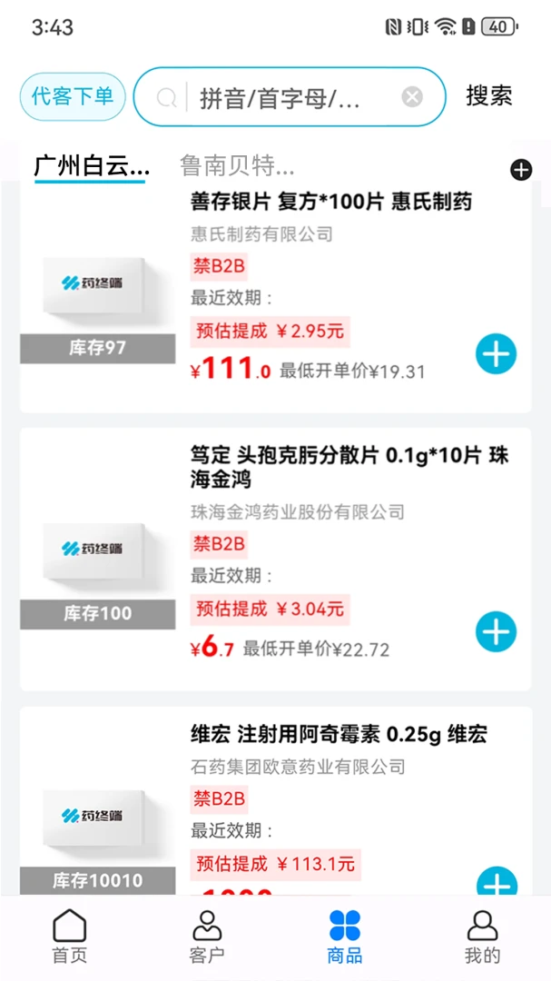 ҩ��v2.0.8 �ٷ������ͼ