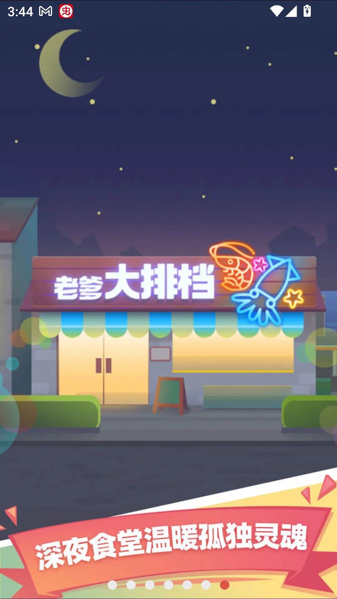 �ϵ����ŵ����԰�2026���°汾v2.36.1 ��Ѱ��ͼ