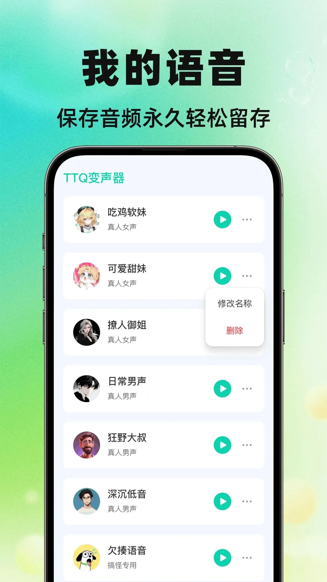 TTQ������2026�ٷ����°汾v1.0.0 �ٷ������ͼ