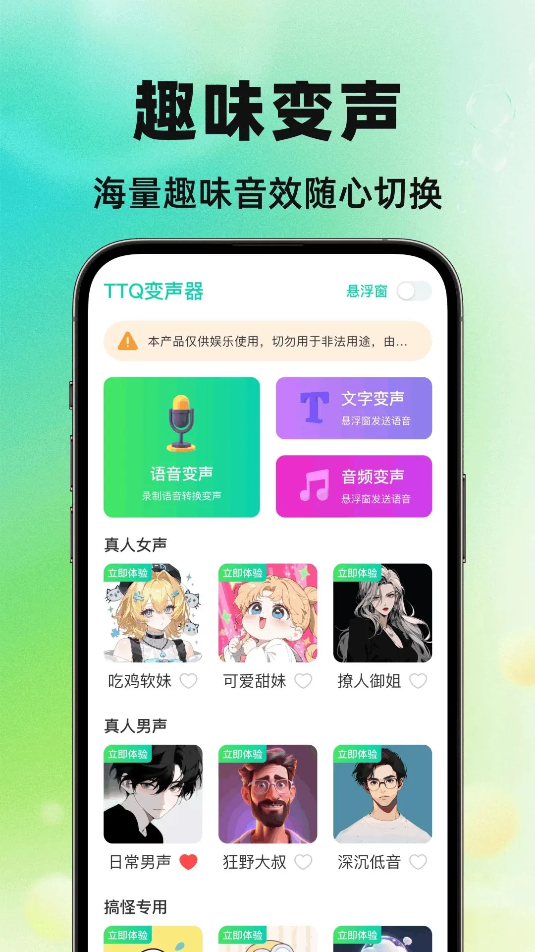 TTQ������2026�ٷ����°汾v1.0.0 �ٷ������ͼ