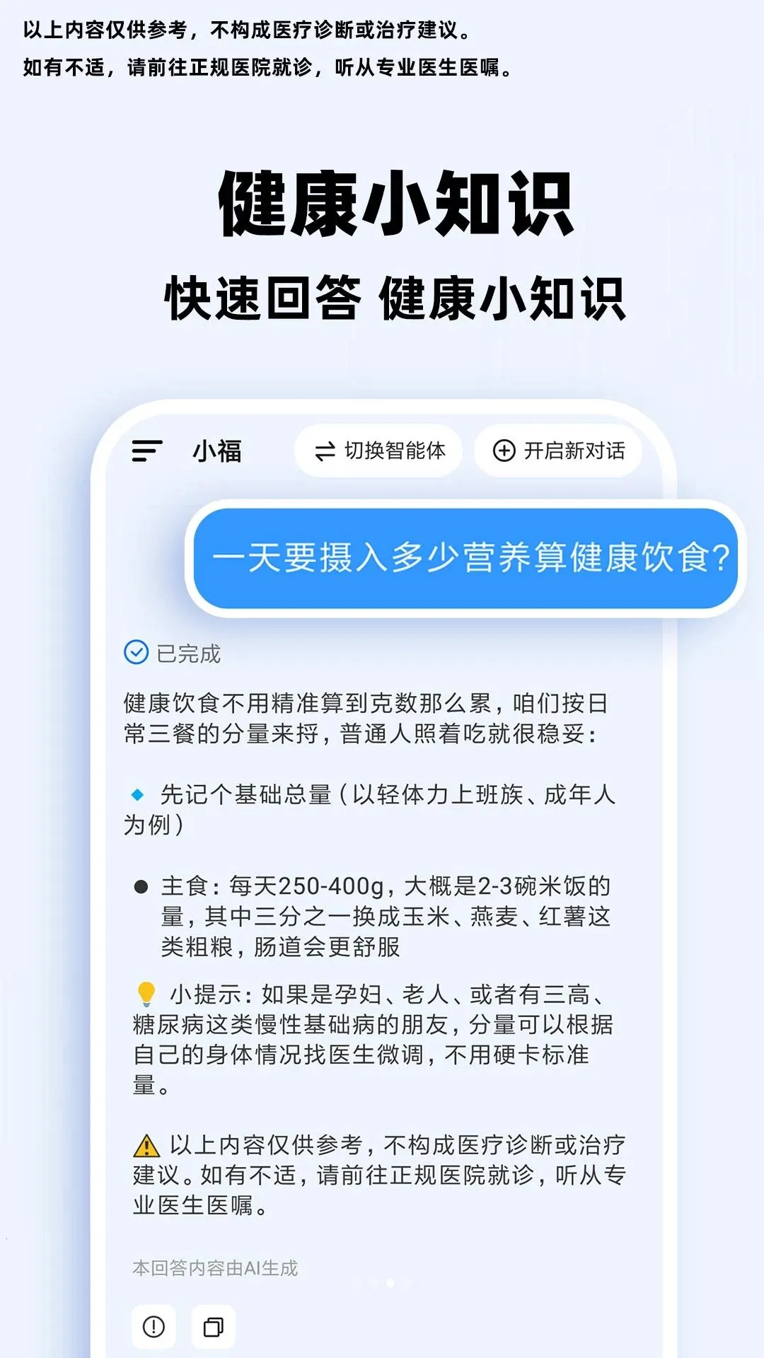 С��AI��������2026���°汾v1.0.1 ��Ѱ��ͼ