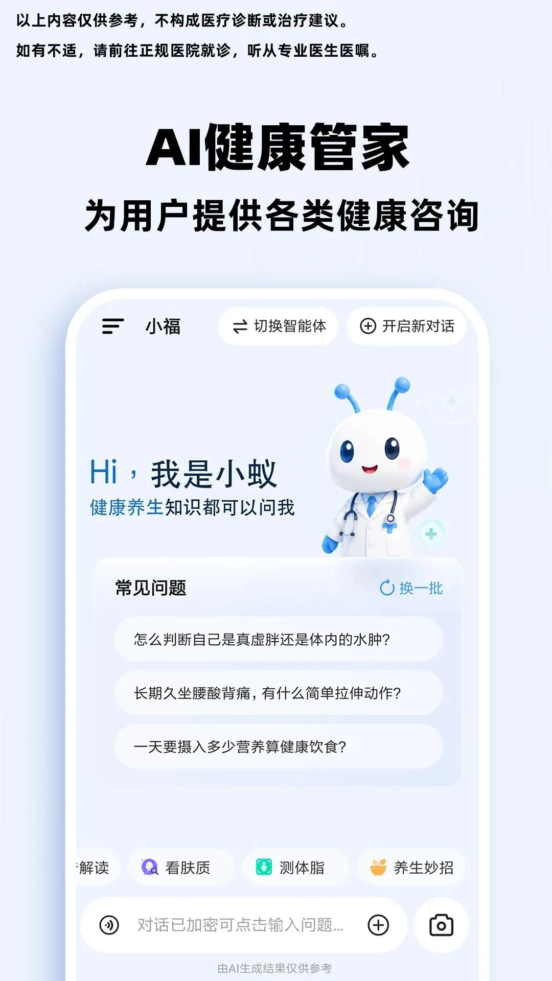 С��AI��������2026���°汾v1.0.1 ��Ѱ��ͼ