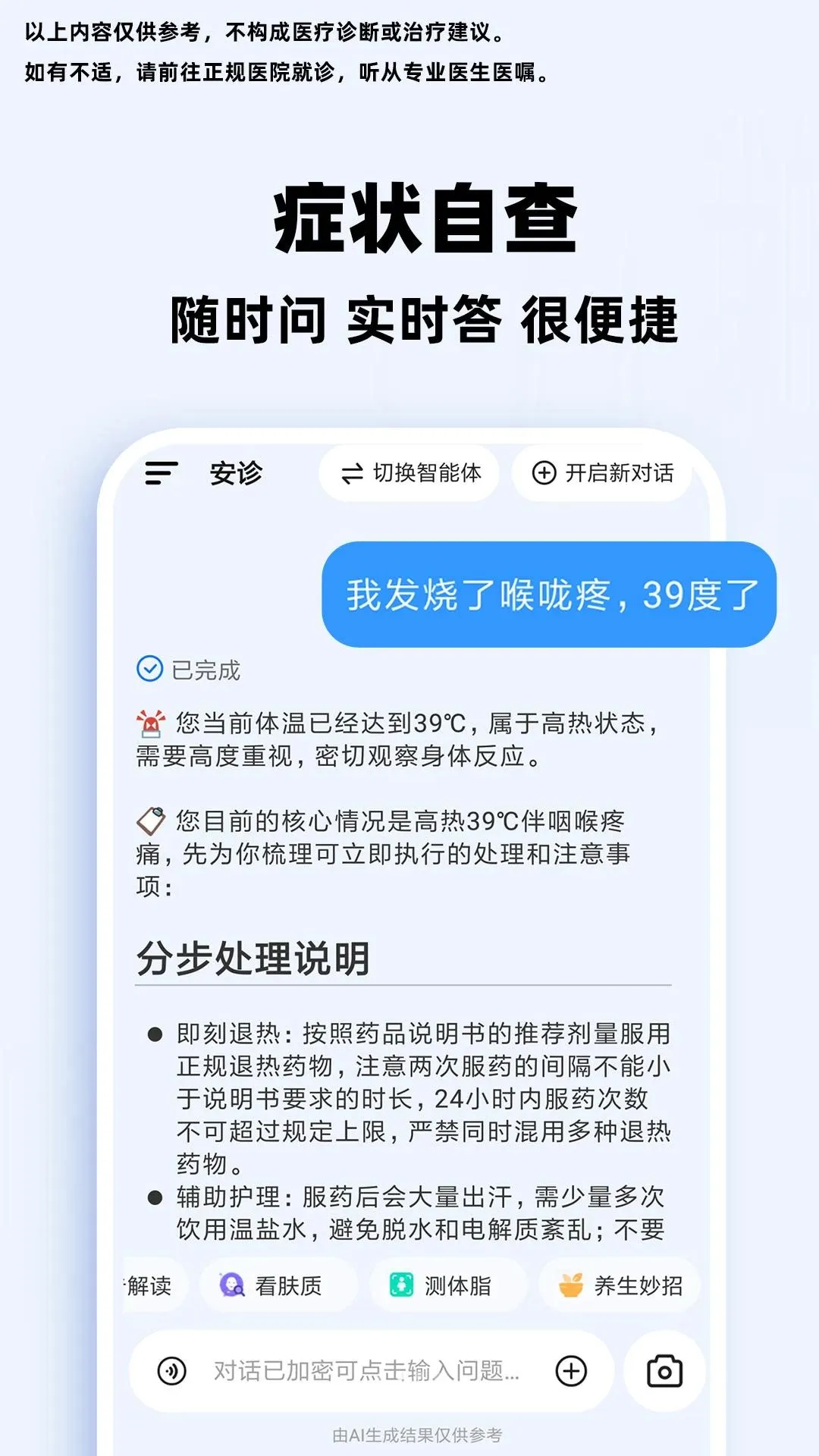С��AI��������2026���°汾v1.0.1 ��Ѱ��ͼ