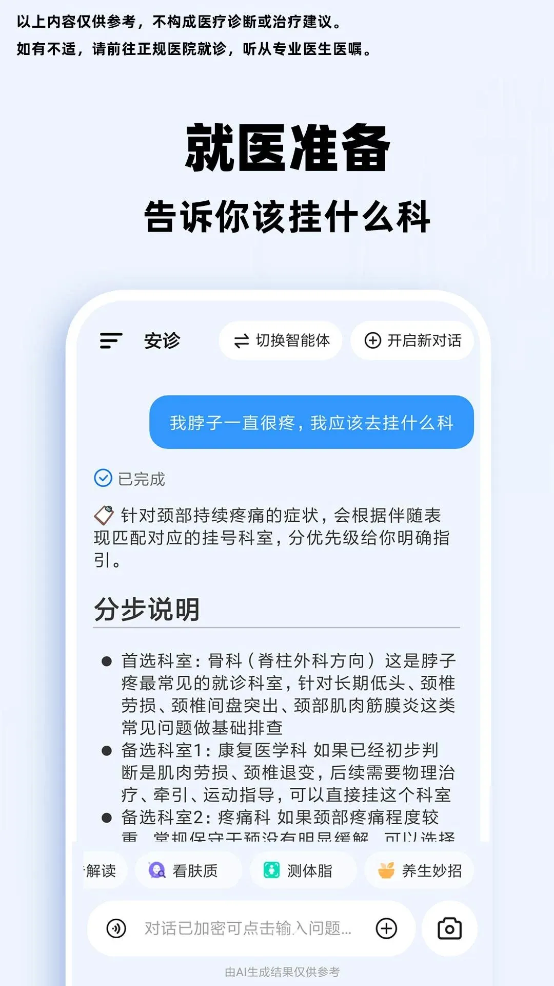 С��AI��������2026���°汾v1.0.1 ��Ѱ��ͼ