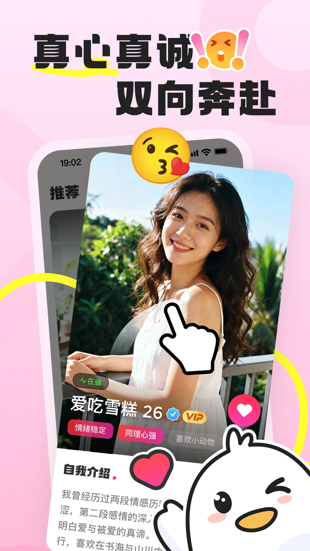 �ѵ���2026���°汾v1.1.9 �ֻ����ͼ