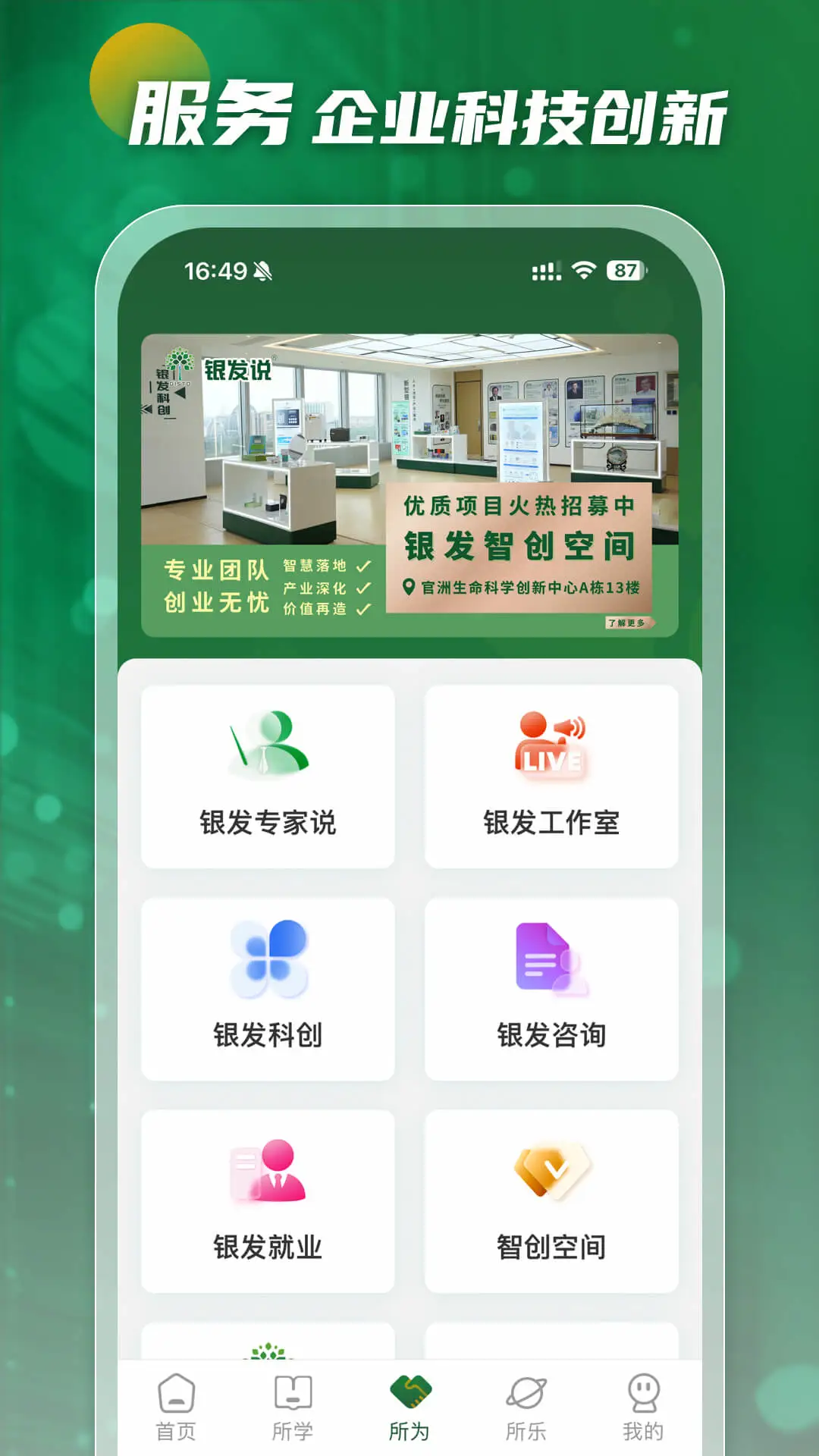 ����˵v2.1.10 �ֻ����ͼ
